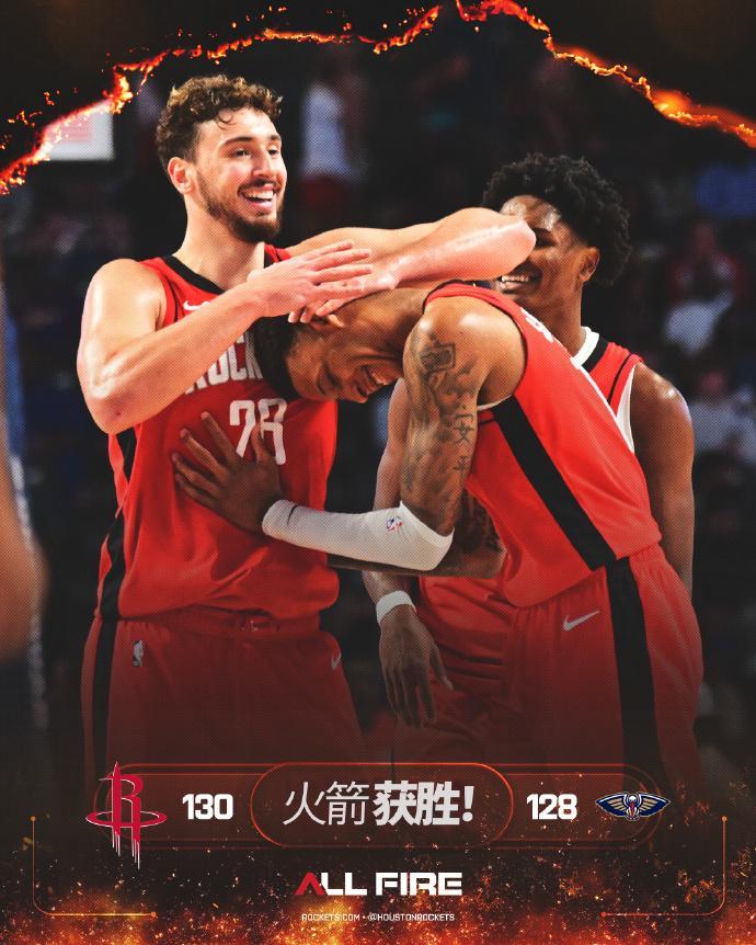 火箭130比128险胜鹈鹕，三人20+却靠杜兰特稳住阵脚