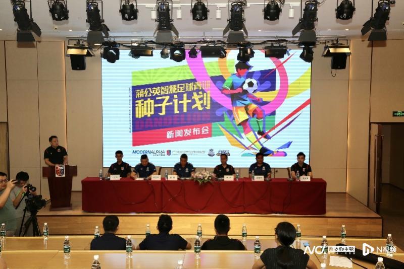 500名足球少年纳入视野，广州蒲公英智慧足球种子计划启动划时代一幕