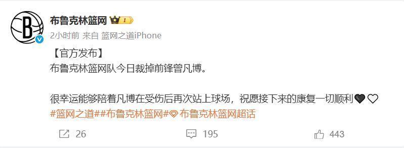 篮网释出曾凡博：10分钟无得分，造势割韭菜真脸盲