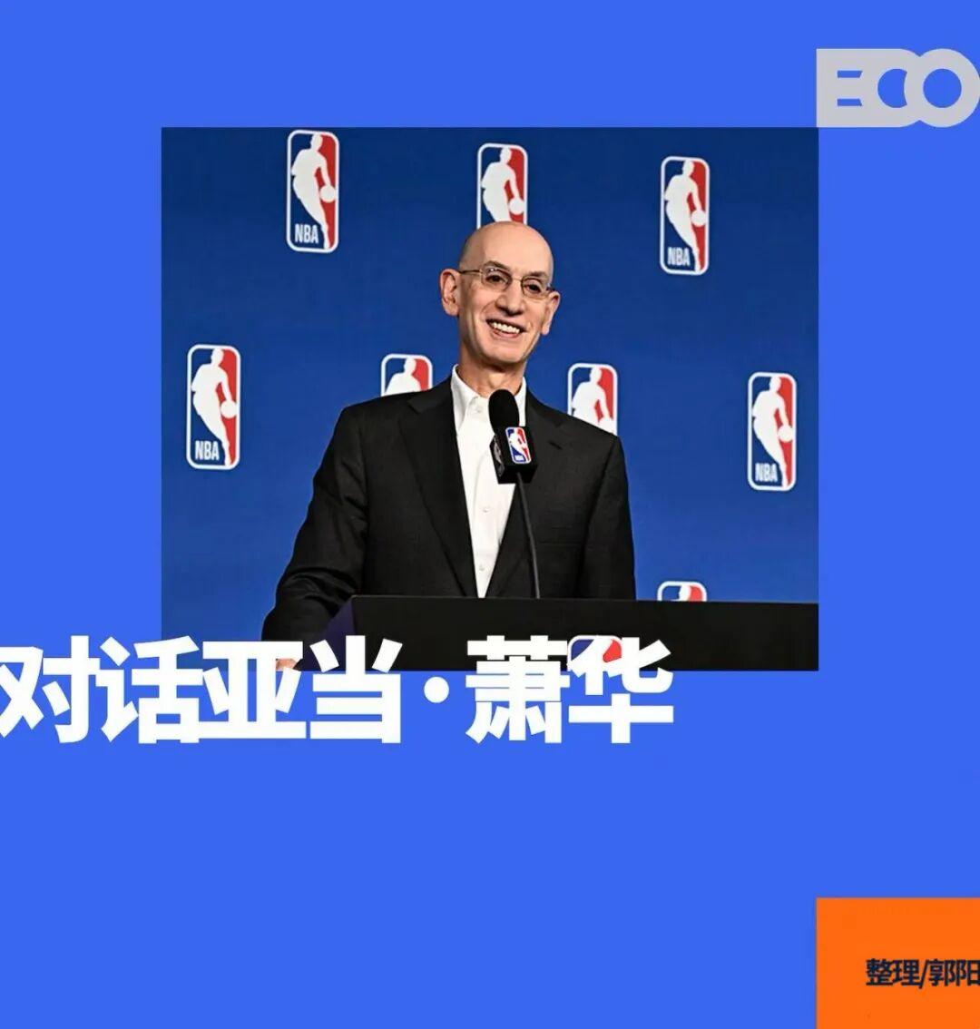 NBA｜澳门回归！10月10日篮网对太阳，萧华放出多年合作计划