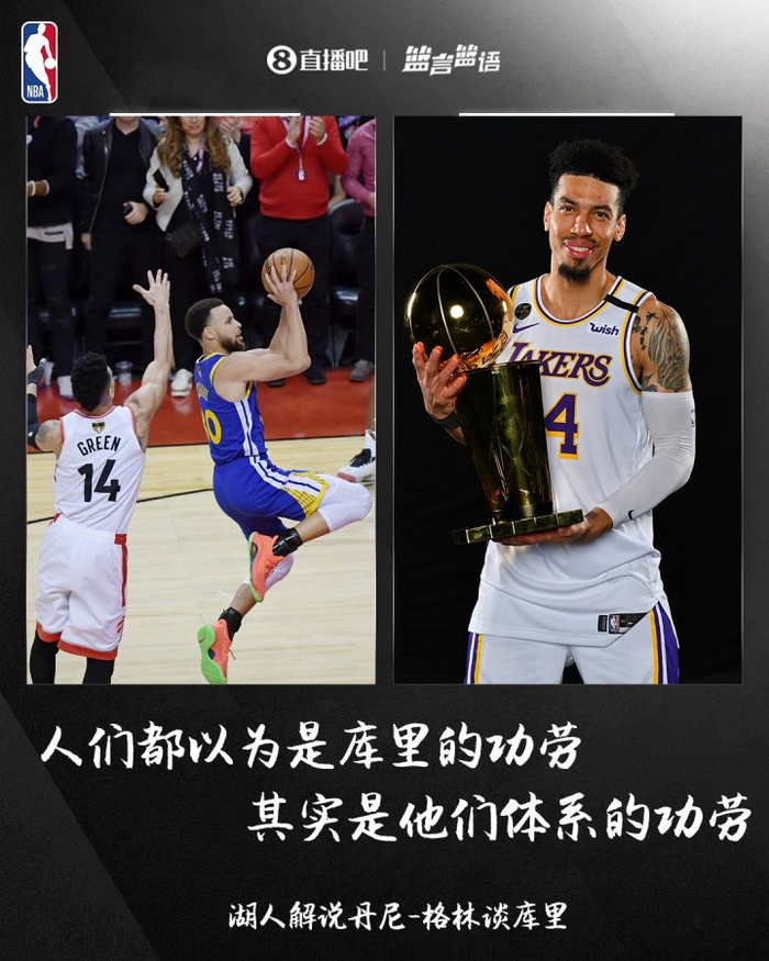 NBA｜丹尼-格林犀利吐槽库里：光靠他一人，勇士早就不是季后赛队了