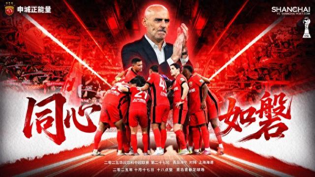 中超｜海港今晚客战海牛，上一轮3比2逆转后能否守住2分领先？