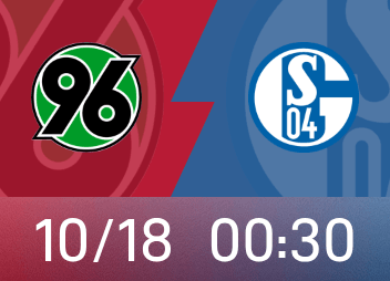 德乙｜汉诺威96主场急需三分，沙尔克04连胜3场压力山大