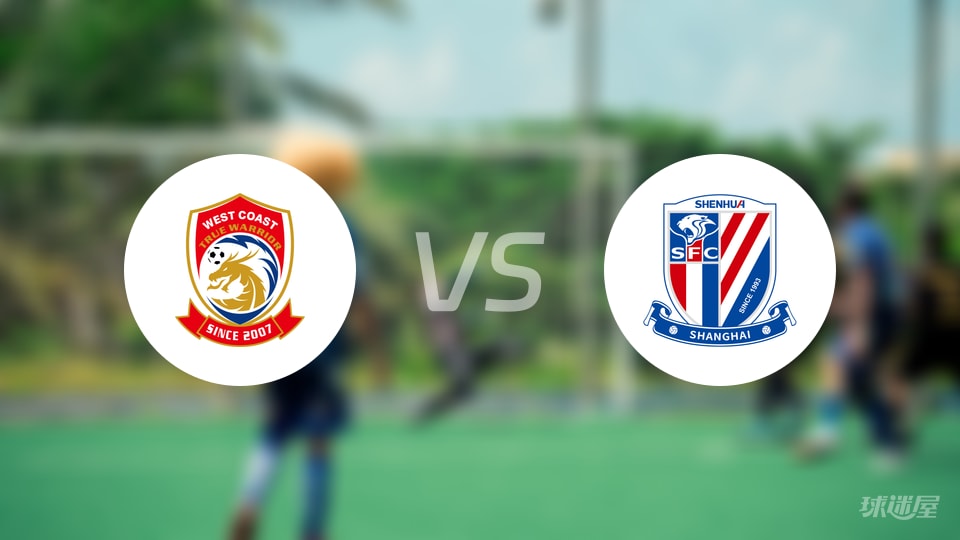 青岛西海岸vs上海申花中超｜申花54分冲第三，青岛36分求稳定的3个问题