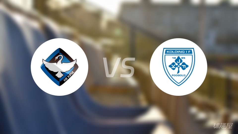 丹麦甲｜HB克厄vs科灵首发出炉：积分差8分，谁来承担保级怒火？