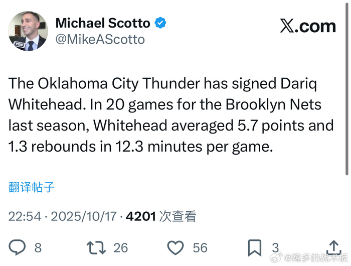 雷霆签怀特黑德，NBA到底是补深度还是再赌一次20场5.7分？