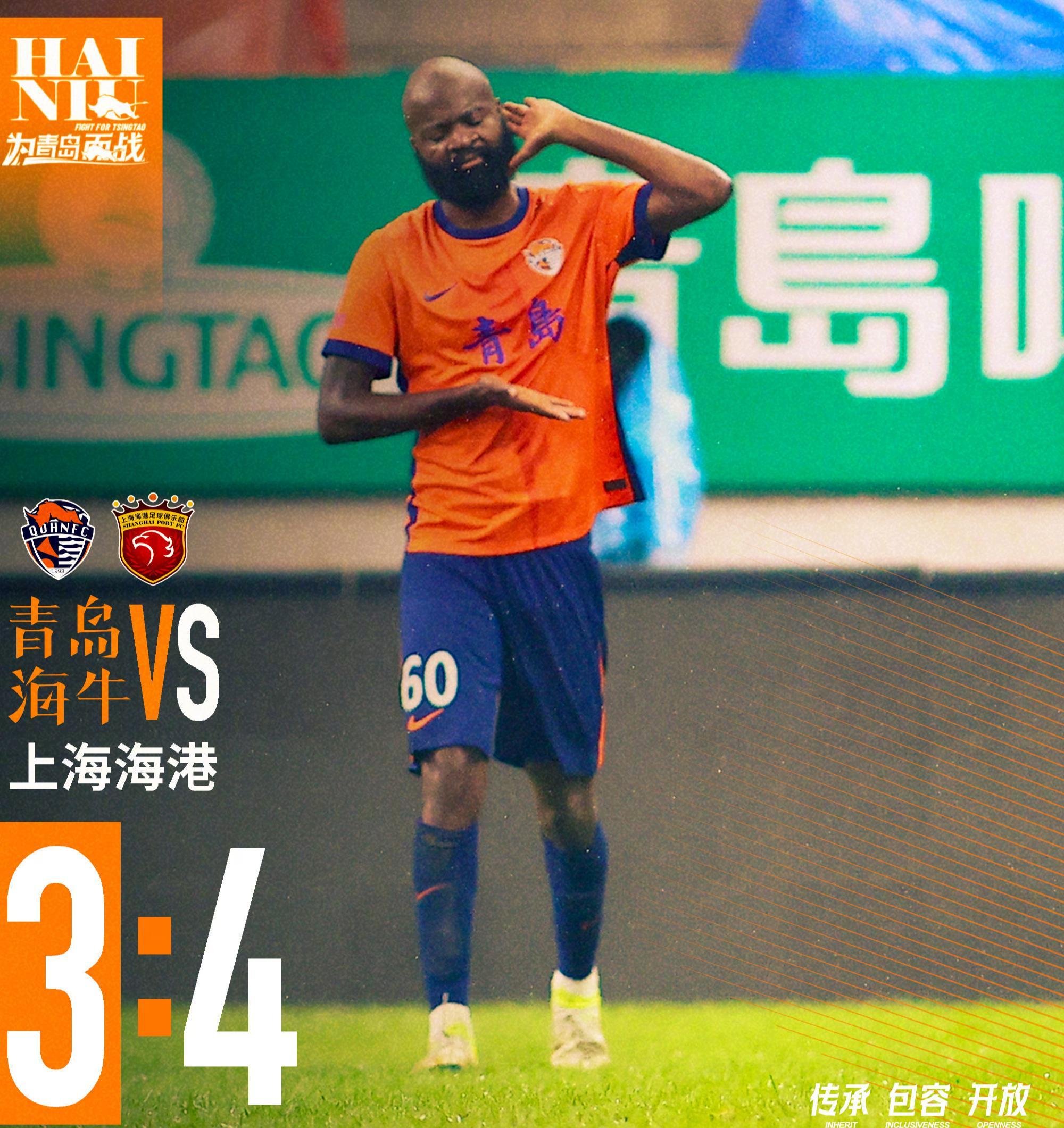 中超｜10月17日鏖战：海港67球领跑，青岛海牛3-4遗憾仍在降级区