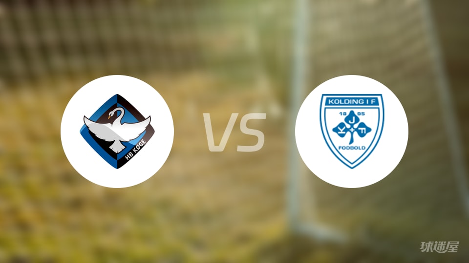 丹麦甲HB克厄2-1胜科灵，数据造假式胜利引争议