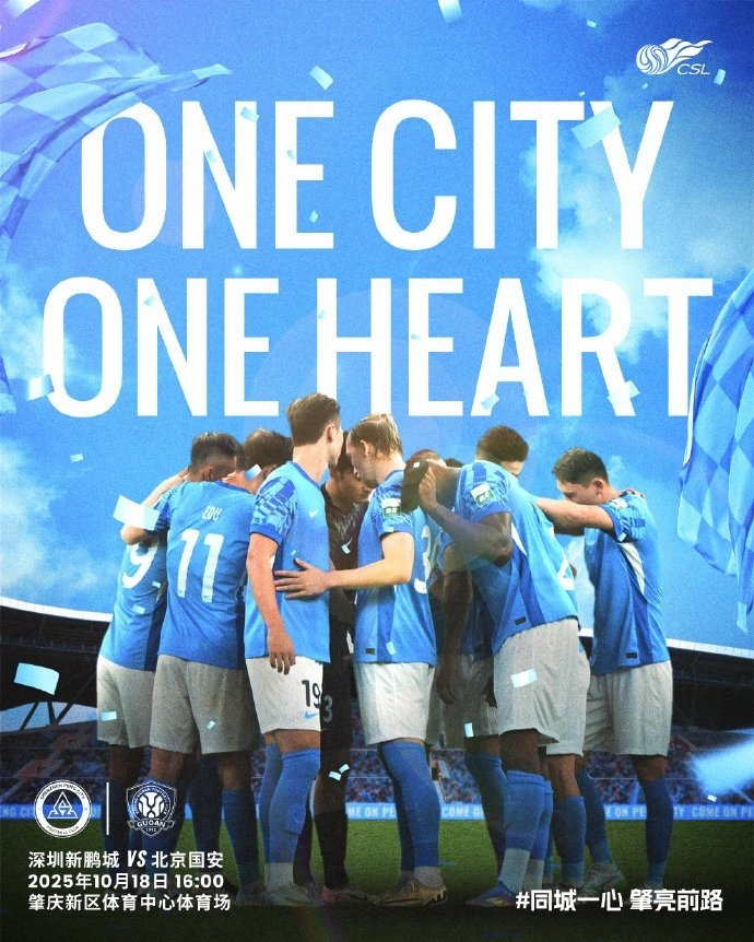 中超｜北京国安首发来了！肇庆赛场11人名单曝出4个不服气的点