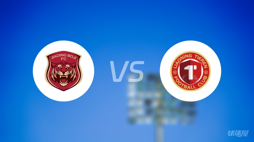 中甲|0-3!上海嘉定汇龙vs辽宁铁人被打脸,防线崩盘