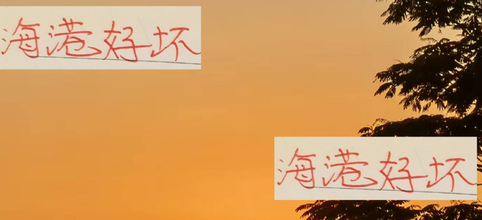 中超上海海港3场在握，何塞·穆里尼奥去留成热点风向