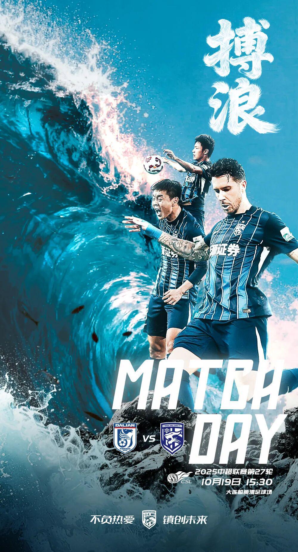 中超｜大连梭鱼湾决战：武汉三镇为1分拼命，27轮保级生死局