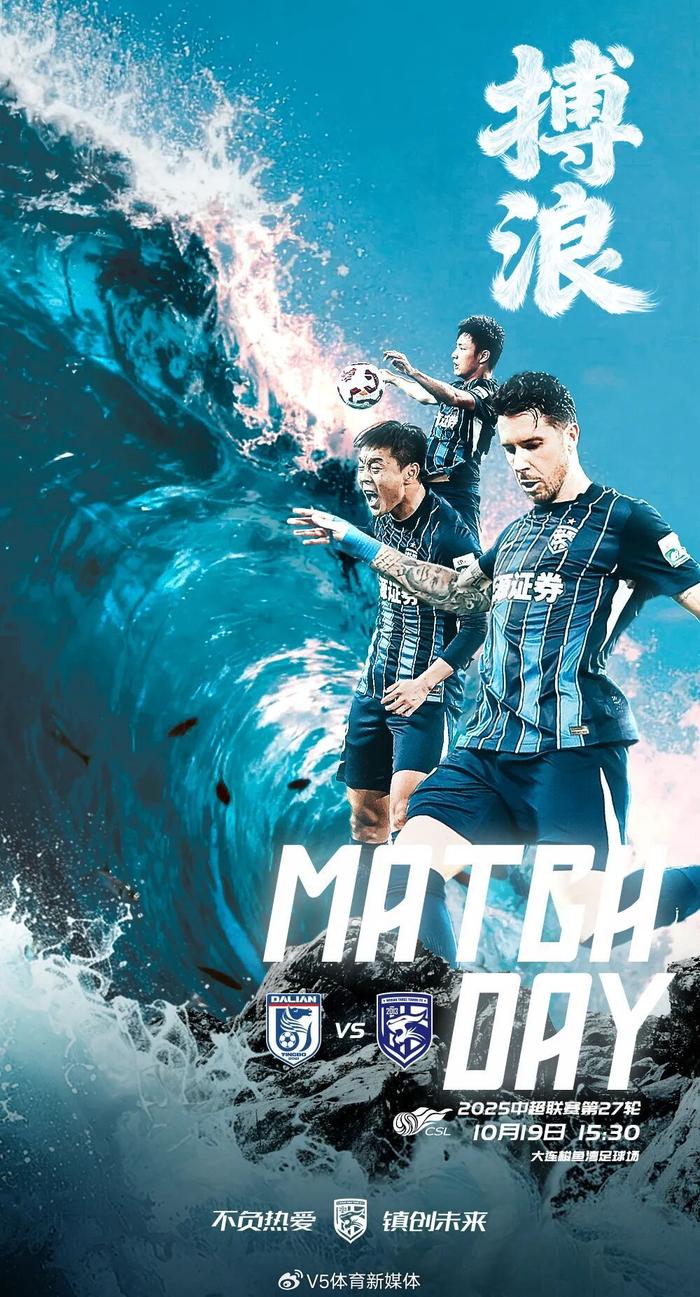 中超27轮保级大战：武汉三镇硬仗冲刺大连英博，谁能笑到最后？