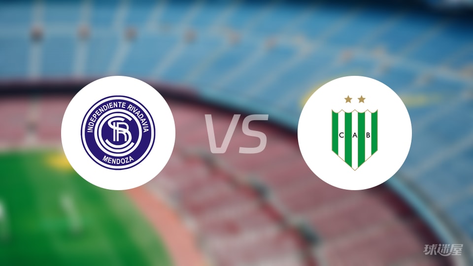 门多萨独立vs班菲尔德首发｜阿甲差13分，首发阵容真能顶住吗？