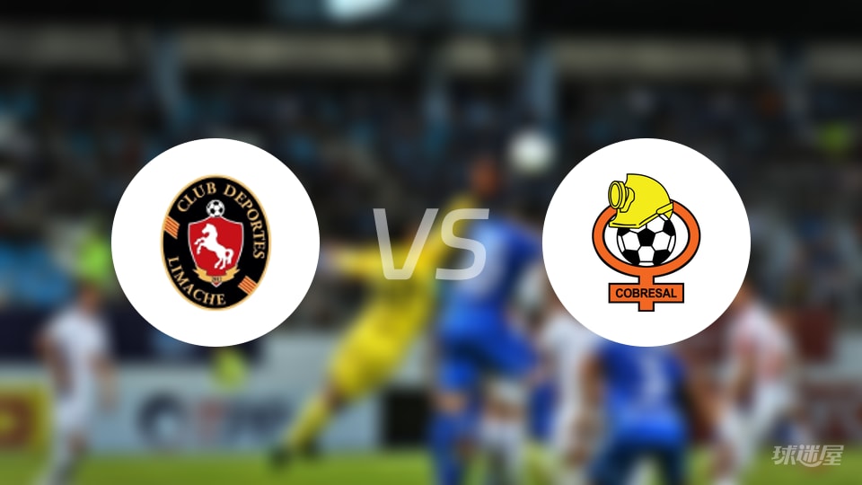 智利甲｜利马切颜色2-0制胜科布雷萨尔，角球8-1说明一切