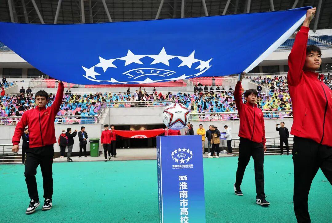 淮南市高校｜揭幕战1:0！安徽理工28号任意球绝杀，万人现场见证青春