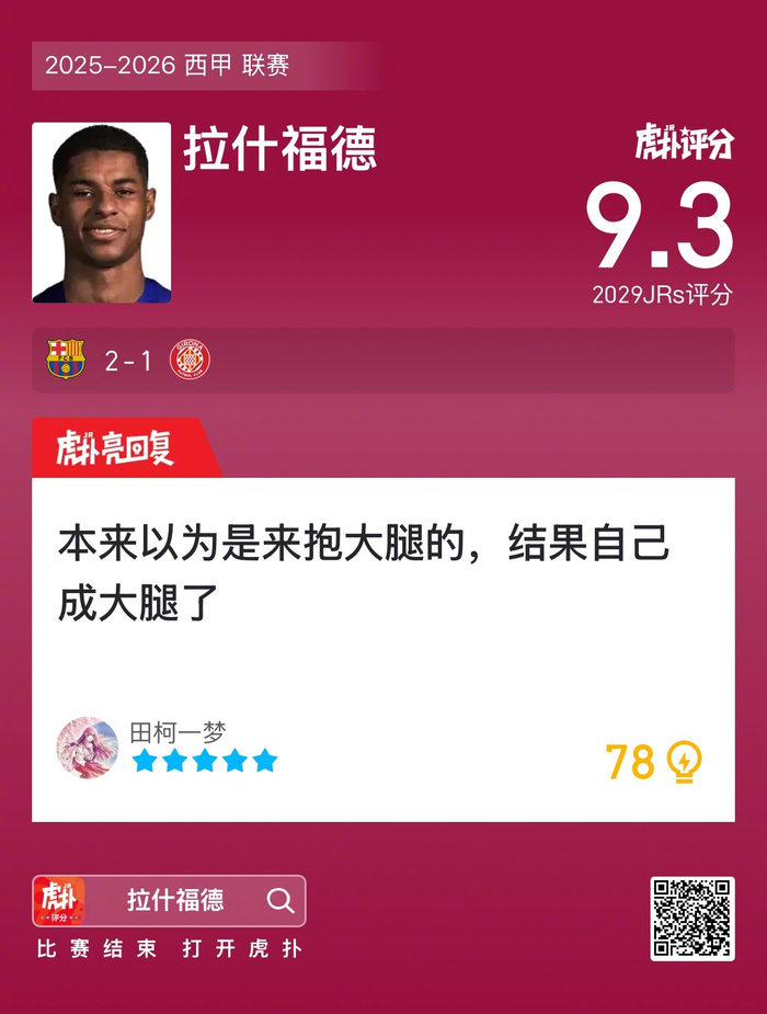 西甲｜巴塞罗那2-1赫罗纳，这场胜利给出3个警示