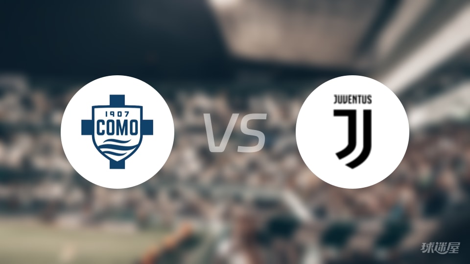 科莫vs尤文直播 意甲｜尤文3连平，科莫9分还挺稳？