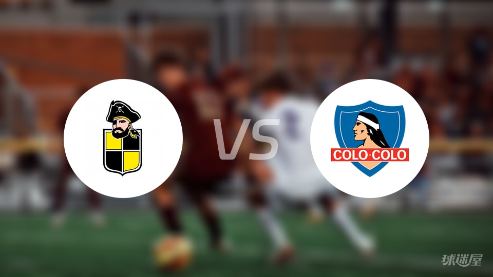 科其姆波vs科洛科洛首发 智利甲|榜首科其姆波56分迎战第8科洛科洛