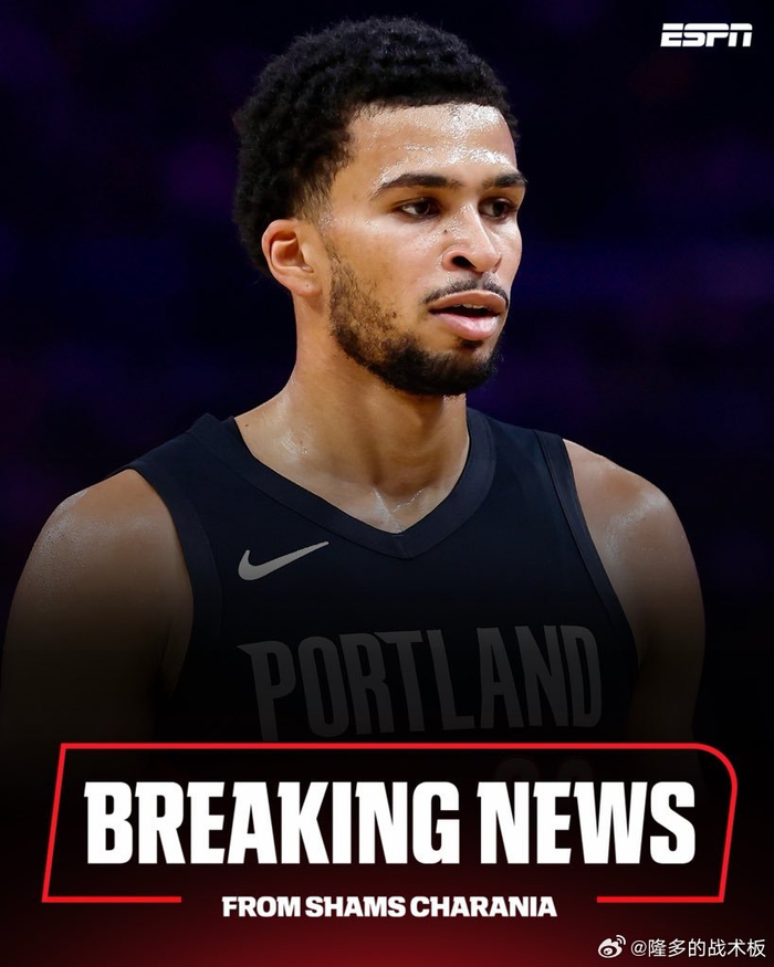 开拓者卡马拉续约4年8200万，Shams曝NBA争议合同细节