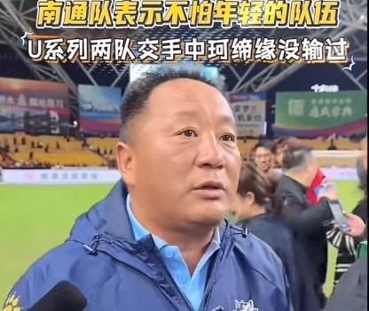 苏超｜10月19日 南通点球晋级，江苏足球谁来接盘？