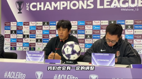 亚冠｜成都蓉城明天迎战柔佛！一胜一负的关键调整，徐正源放狠话