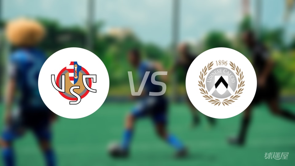 意甲第7轮：克雷莫纳9分对乌迪内斯8分，形势在北京时间10月21日一刻变数