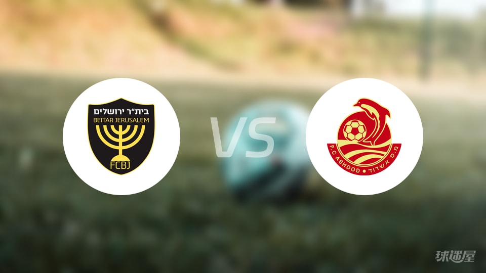 以超｜贝塔耶路撒冷61%控球换不来进球，0-0尴尬收场