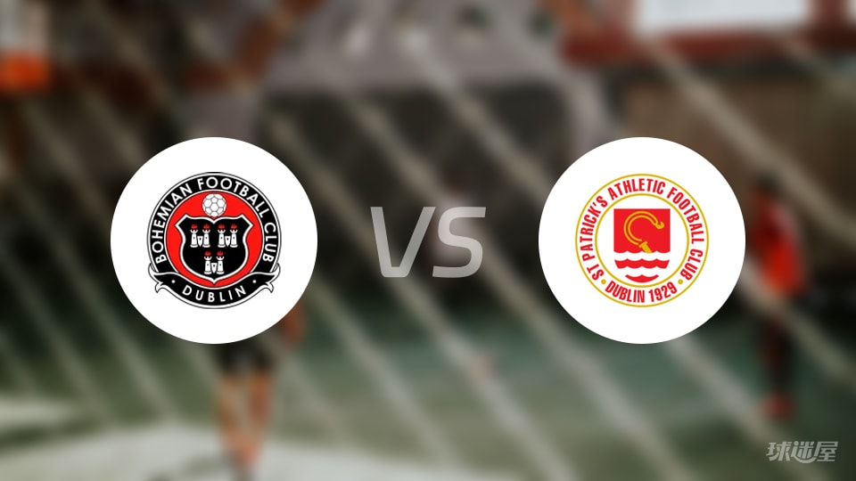 爱超｜波希米亚人0-0圣帕特里克，73次危险进攻却无解门口