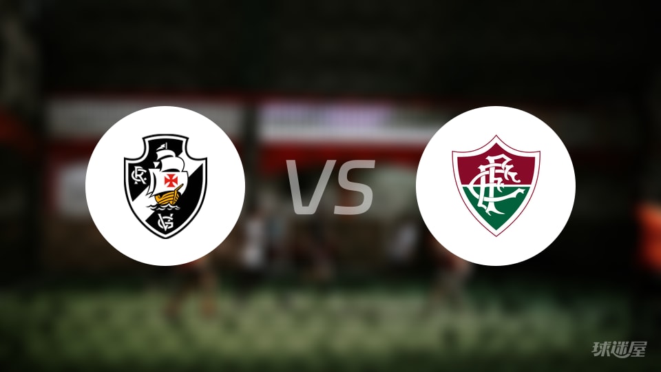 瓦斯科达伽马 巴西甲｜36分对41分，首发出炉引争议