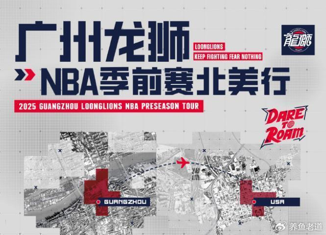 NBA｜陈国豪季前赛场均10.7分，广州龙狮北美之旅输60分但收获一堆希望