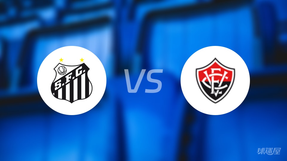 桑托斯vs维多利亚首发 巴西甲｜桑托斯31分排16，3点必须改进