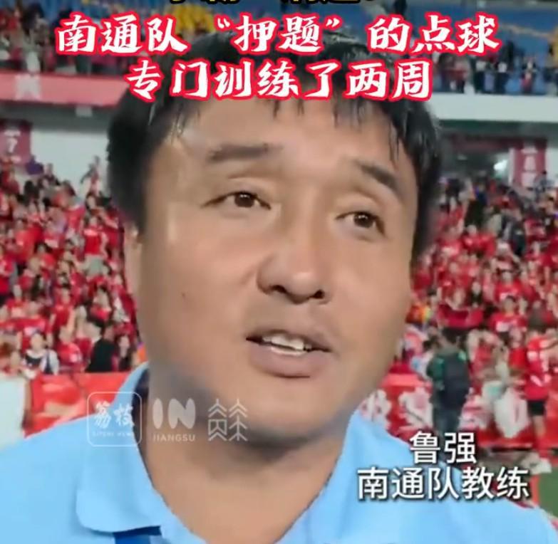 苏超：南通队点球4-2晋级淘汰赛，蔡天龙一战成名