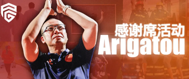 中甲平果6000张门票！前田浩捐赠是暖心还是公关？