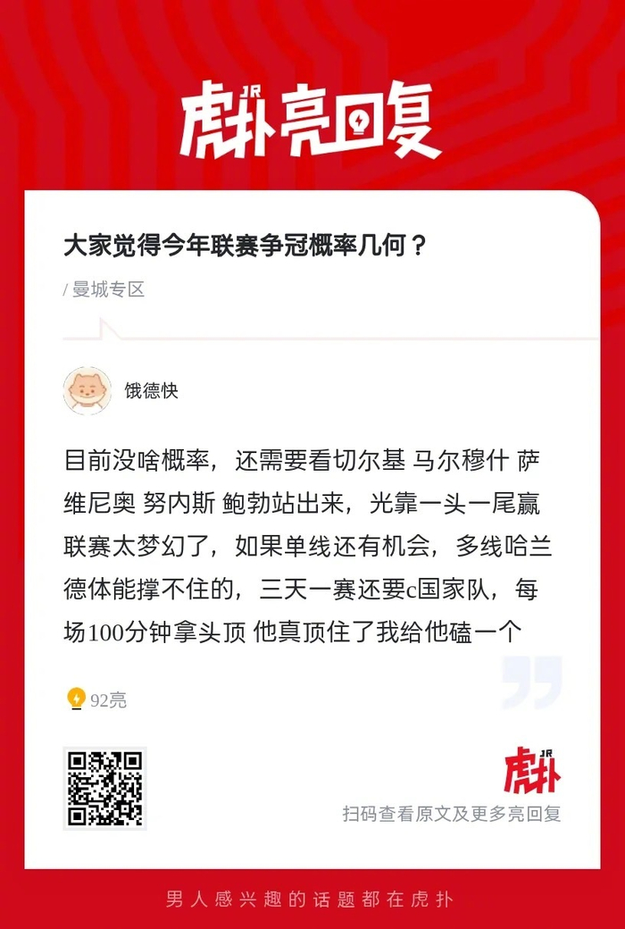 英超:曼城能否拿下第3个联赛奖杯?三大变量决定生死