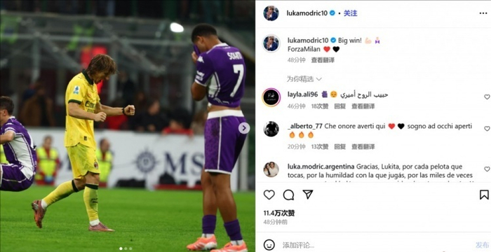 意甲：AC米兰2-1小胜佛罗伦萨，莫德里奇社媒一贴引发争议