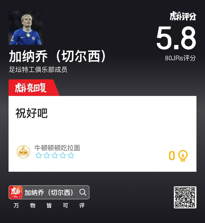 英超这些前场新援仍是0球0助，冷暖自知的特工俱乐部名单