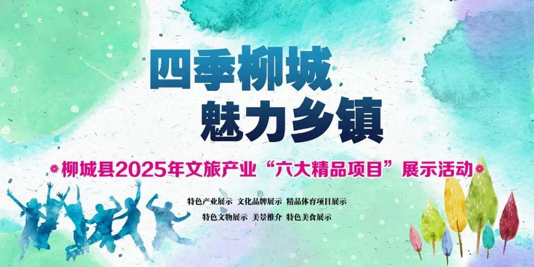 英超也学不到的烟火：柳城县10支队伍“全民反诈杯”10月20日首战燃爆