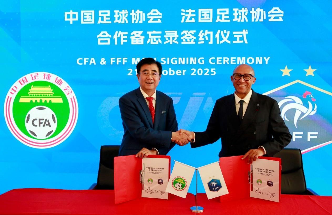 英超青训谁能借鉴？中国足协10月21日与法国足协签约引热议