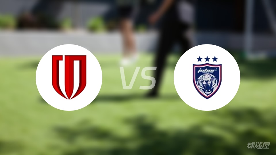 亚精英赛：成都蓉城0-2不敌柔佛新山，64%控球只1射正暴露战术空洞