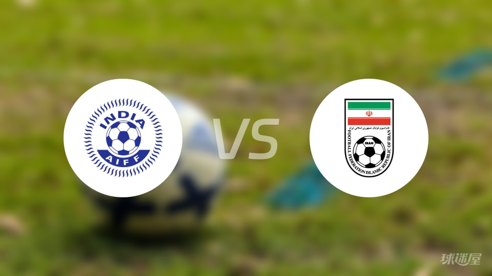 女足国际友谊｜印度0-2负伊朗，女足世界杯热身敲警钟