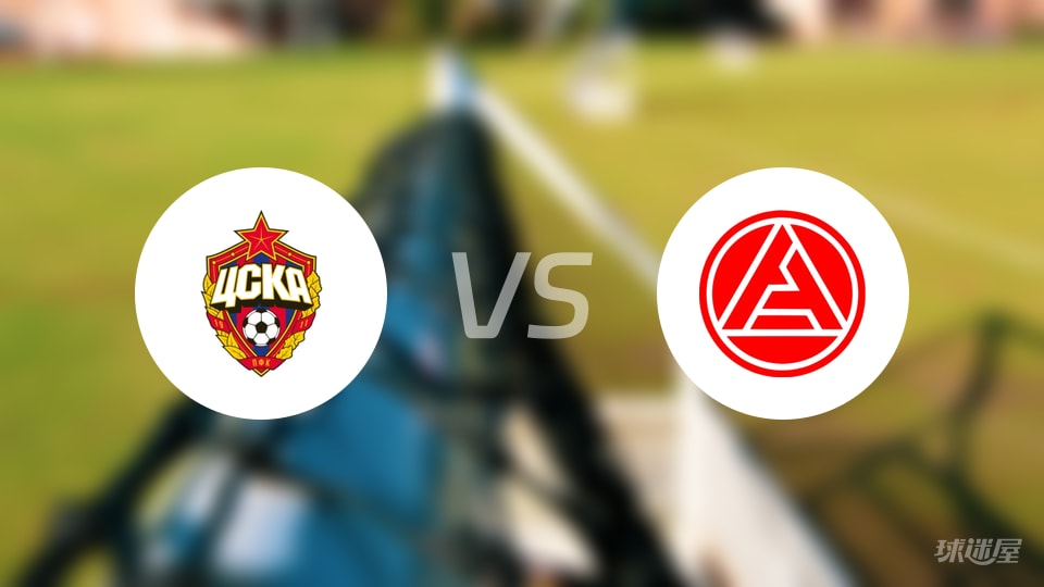 俄杯：莫斯科中央陆军防线告急，9号阿莱兰德罗背水一战