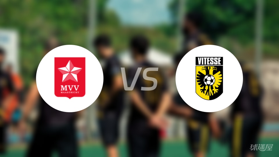 荷乙：马斯特里赫特11分主场迎战维特斯，首发名单有争议