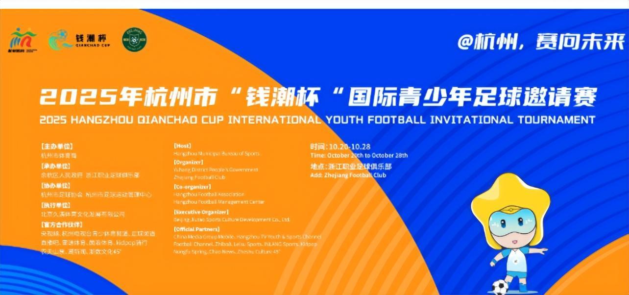 英超情结丨浙江队2-1逆转浦和红钻，哪位能成希望之星