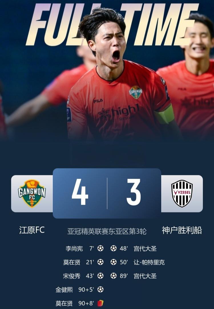 亚冠第3轮:上海申花队2-0首尔,积分升至4分捍卫中超颜面