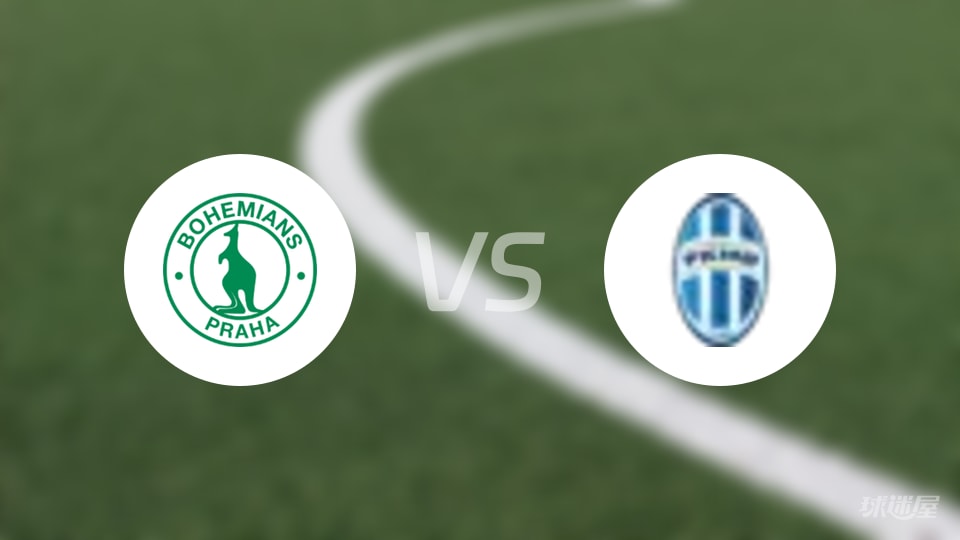捷甲：波希米亚1905（15分）迎战博莱斯拉夫（9分），谁能止住连败？