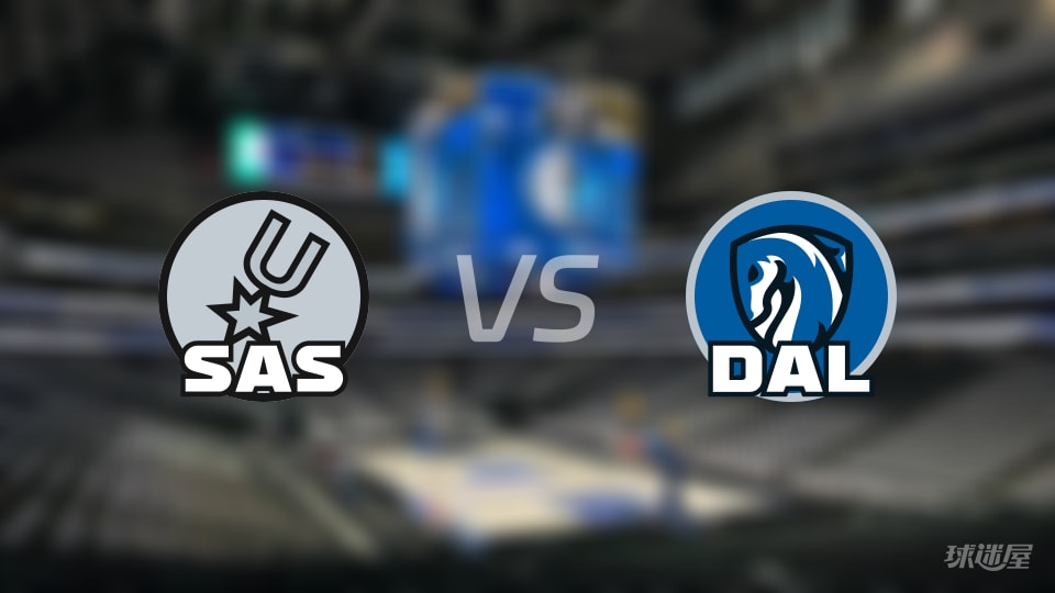 NBA马刺5连胜遇独行侠4胜1负对决：首发阵容成胜负关键