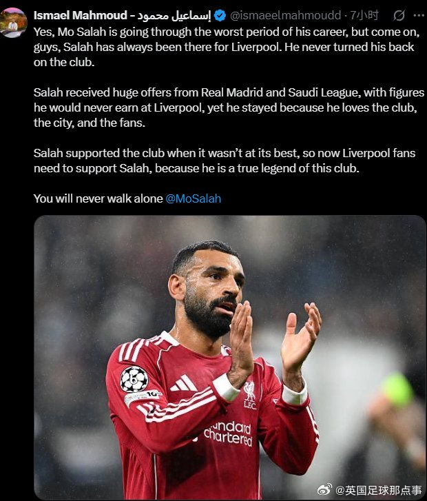 英超热议：法兰克福1比5，穆罕默德·萨拉赫与利物浦的反差数据