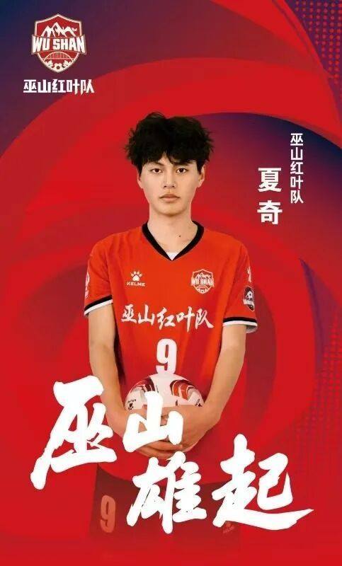 渝超首轮爆火：19岁一球成名引5亿热度，草根英雄上演城市传奇