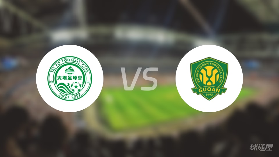 亚冠3-3对飙！大埔与北京国安攻防大战，72次危险进攻爆表